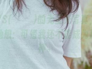 看完GMS(고말숙)的无圣光写真，我在心底默默地想：可惜我还不能成为那样的女神。