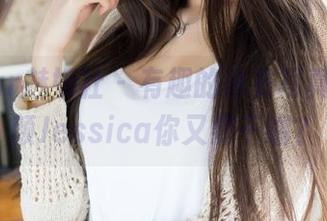 MiStar魅妍社 – 有趣的泳衣写真，赵欢颜Jessica你又要干嘛？