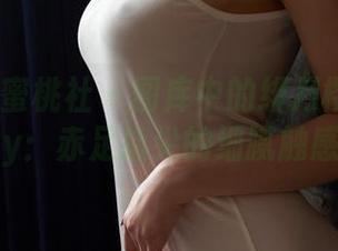 MiiTao蜜桃社 – 图库中的绯月樱-Cherry：赤足指尖的细腻触感