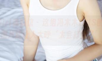 MyGirl美媛馆 – 这组冯木木LRIS的网袜，图片能让人大呼‘太会打扮了’！