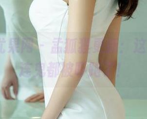 UGirls尤果网 – 孟狐狸更新：这万圣节，连鬼都被吓跑了！