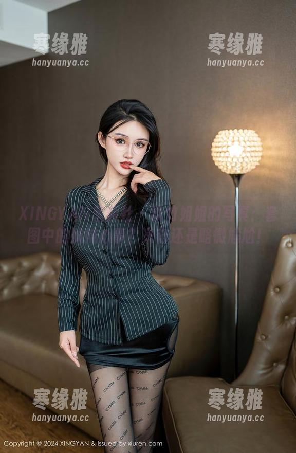 XINGYAN星颜社 - 凯竹姐姐的写真：套图中的妹妹心事？兴奋还是略微尴尬！