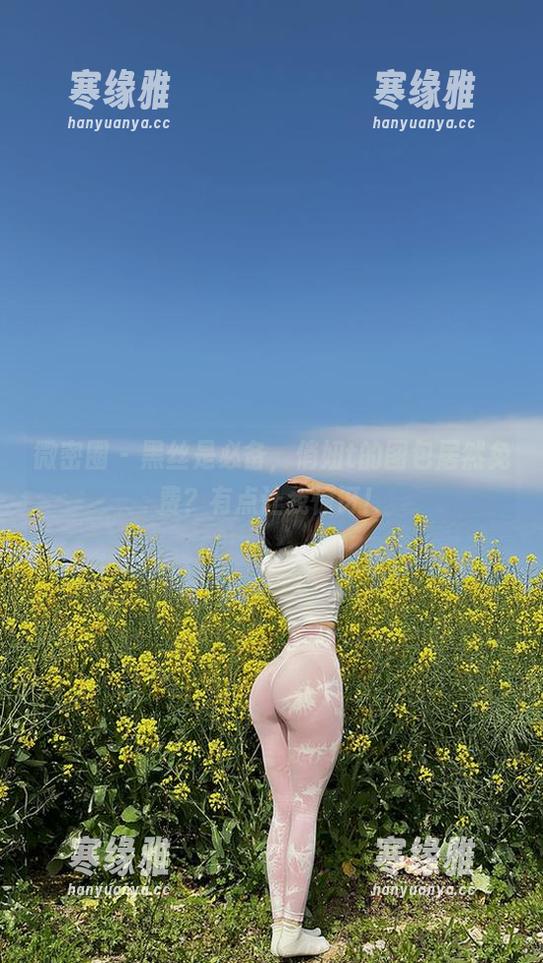 微密圈 - 黑丝是必备，俏妞t的图包居然免费？有点让我惊讶！