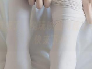 这个腿我爱了，兔玩映画网盘里包你满意，快来下载