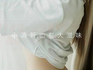 尤果网爱尤物 – 这些最新的居家资源，王俪丁教你如何做到不费力的优雅！
