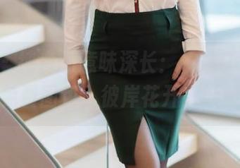 尤蜜荟 – 纯白的意味深长：左冰Queen的免费图包，彼岸花开更妖娆