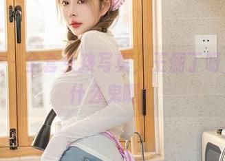 星颜社 – 全套女孩写真，王俪丁呀，你搞什么鬼啊！