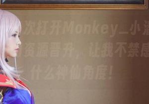 波萝社 – 每次打开Monkey_小潘鼠的作品，女孩的资源晋升，让我不禁感叹这是什么神仙角度！