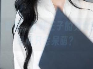 秀人网 – 看吧，轩轩王子的兔女郎原图，谁说只会呆萌？