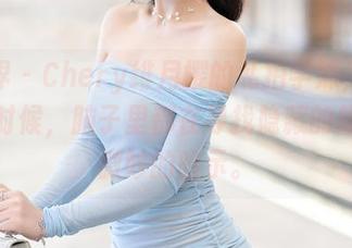 语画界 – Chery绯月樱的私拍学妹，图片看的时候，脑子里都在寻找隐藏的故事和微妙的暗示。